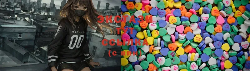 Ecstasy XTC Шарыпово